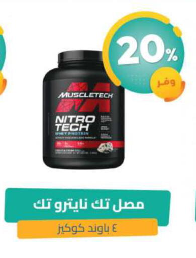 available at صيدلية المتحدة in مملكة العربية السعودية, السعودية, سعودية - القطيف‎