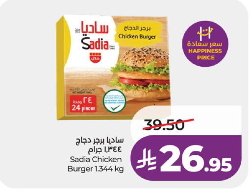 available at لولو هايبرماركت in مملكة العربية السعودية, السعودية, سعودية - الخرج