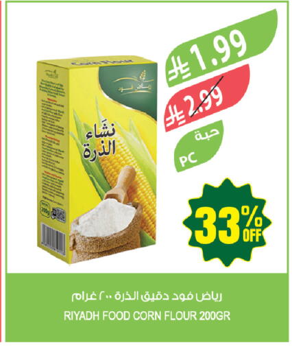 available at المزرعة in مملكة العربية السعودية, السعودية, سعودية - أبها