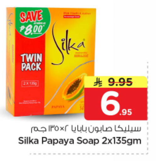 Papaya available at نستو in مملكة العربية السعودية, السعودية, سعودية - الخرج