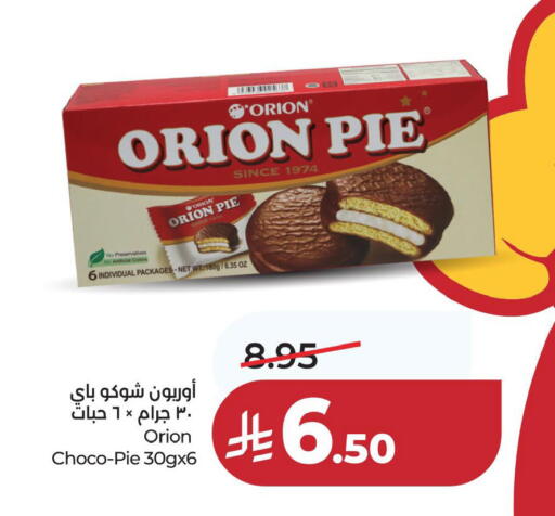 available at LULU Hypermarket in KSA, Saudi Arabia, Saudi - Dammam