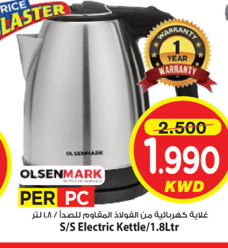 available at Mark & Save in Kuwait - Ahmadi Governorate