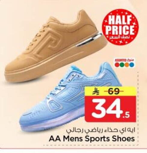 available at Nesto in KSA, Saudi Arabia, Saudi - Al Majmaah