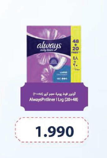 available at Ramez in Bahrain