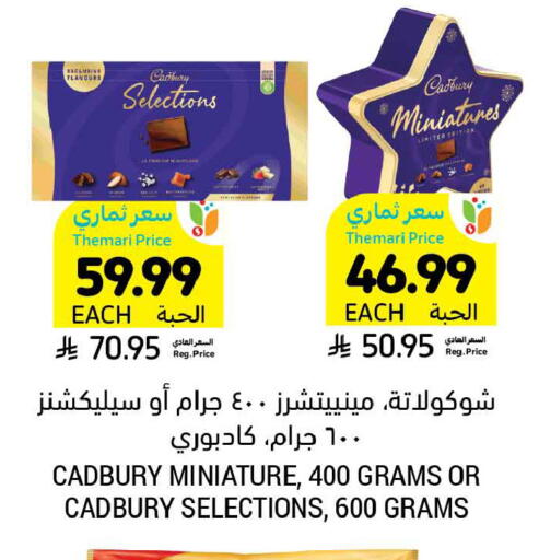 available at Tamimi Market in KSA, Saudi Arabia, Saudi - Riyadh
