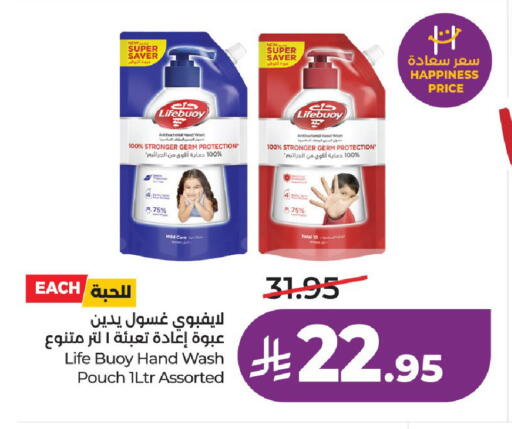 available at لولو هايبرماركت in مملكة العربية السعودية, السعودية, سعودية - حائل‎