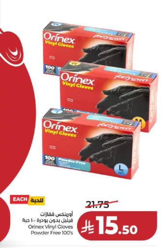 available at لولو هايبرماركت in مملكة العربية السعودية, السعودية, سعودية - عنيزة