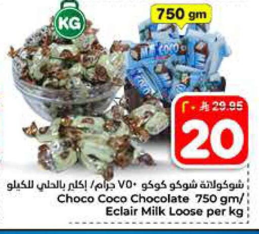 available at Hyper Al Wafa in KSA, Saudi Arabia, Saudi - Al-Kharj