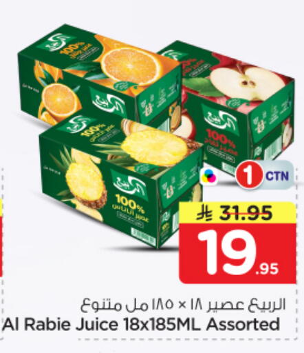 available at نستو in مملكة العربية السعودية, السعودية, سعودية - الرياض