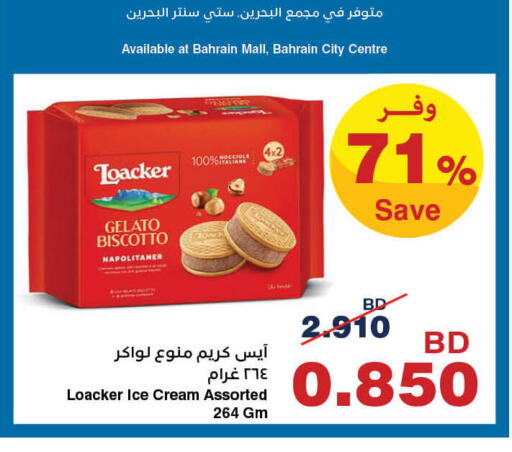 available at هايبرماكس in البحرين