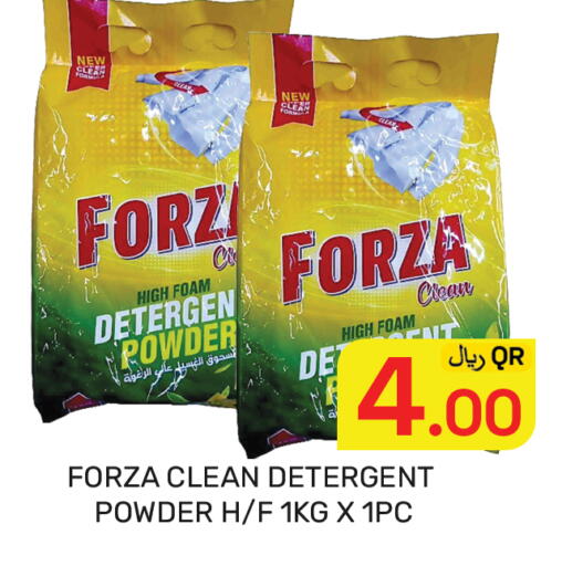 available at مجلس هايبرماركت in قطر - الدوحة