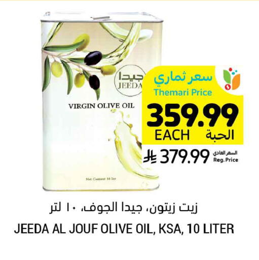 available at Tamimi Market in KSA, Saudi Arabia, Saudi - Riyadh