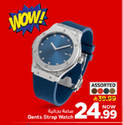 available at Mark & Save in KSA, Saudi Arabia, Saudi - Al Khobar