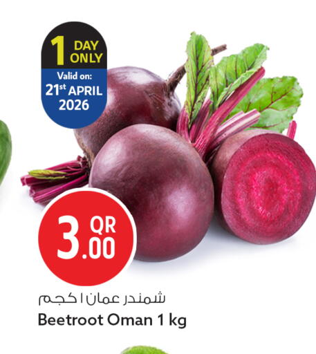 Beetroot from Oman available at سفاري هايبر ماركت in قطر - الوكرة