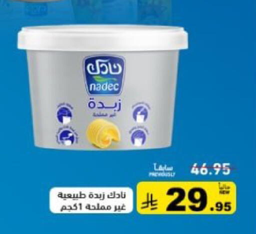 available at أسواق رامز in مملكة العربية السعودية, السعودية, سعودية - تبوك