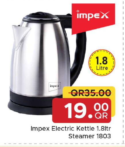 available at مركز التموين العائلي in قطر - الوكرة