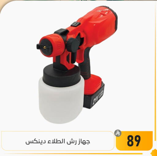 available at تخفيضات العائلة in مملكة العربية السعودية, السعودية, سعودية - المنطقة الشرقية