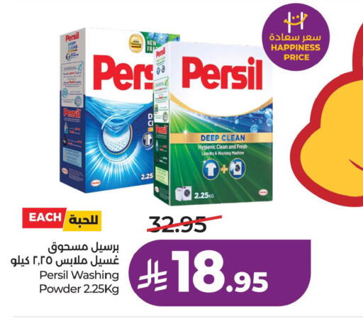 available at لولو هايبرماركت in مملكة العربية السعودية, السعودية, سعودية - الخبر‎