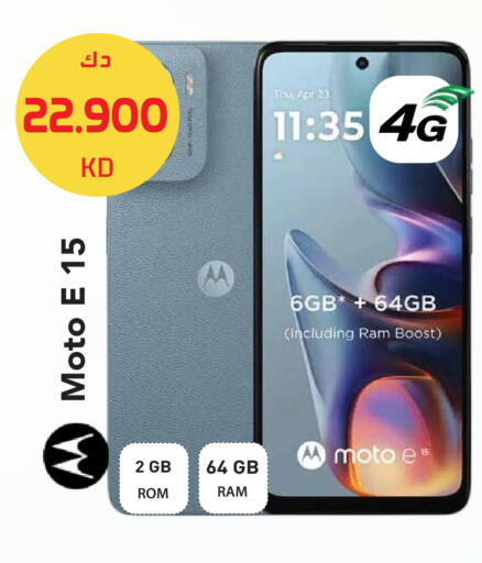 available at جراند هايبر in الكويت - محافظة الجهراء