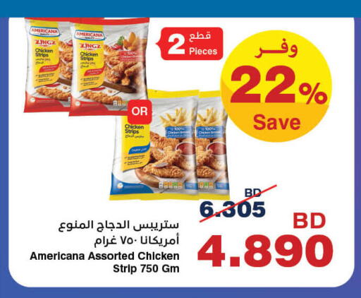 available at هايبرماكس in البحرين