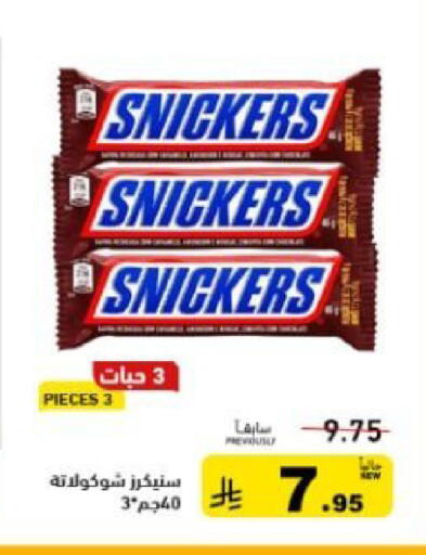 available at أسواق رامز in مملكة العربية السعودية, السعودية, سعودية - تبوك