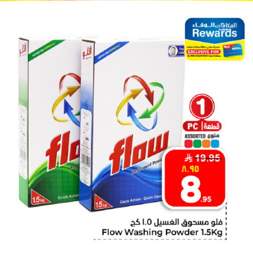 available at هايبر الوفاء in مملكة العربية السعودية, السعودية, سعودية - الأحساء‎