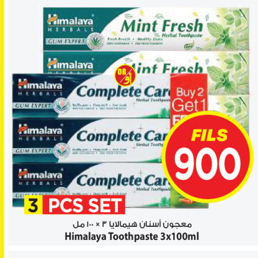 Mint available at Mark & Save in Kuwait - Ahmadi Governorate