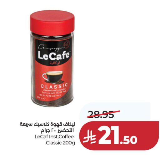 available at لولو هايبرماركت in مملكة العربية السعودية, السعودية, سعودية - الخبر‎