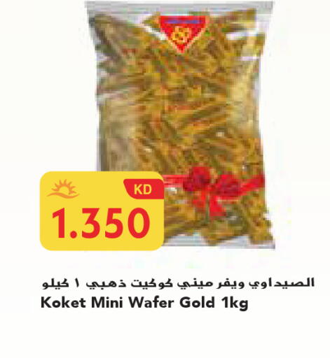 available at جراند هايبر in الكويت - محافظة الجهراء