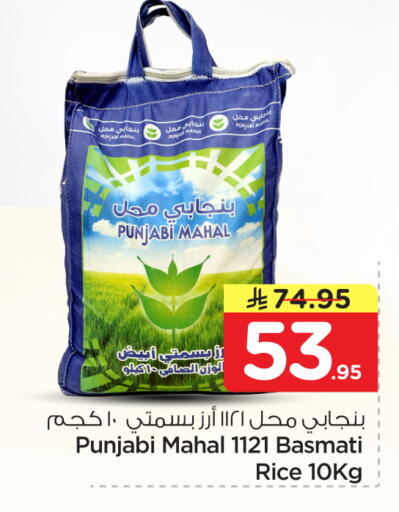 available at Nesto in KSA, Saudi Arabia, Saudi - Riyadh