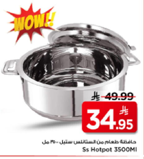 available at مارك & سيف in مملكة العربية السعودية, السعودية, سعودية - الأحساء‎