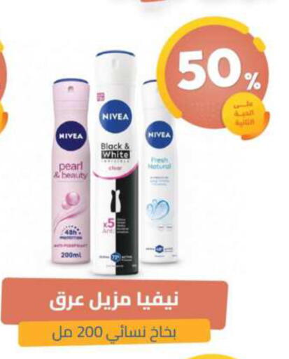 available at صيدلية المتحدة in مملكة العربية السعودية, السعودية, سعودية - القطيف‎