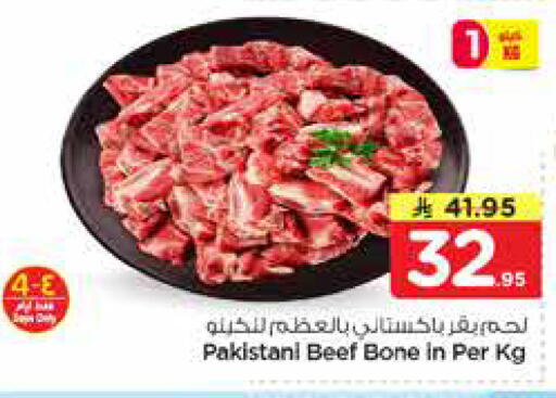 available at نستو in مملكة العربية السعودية, السعودية, سعودية - الخبر‎