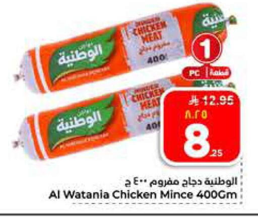 available at Hyper Al Wafa in KSA, Saudi Arabia, Saudi - Al-Kharj