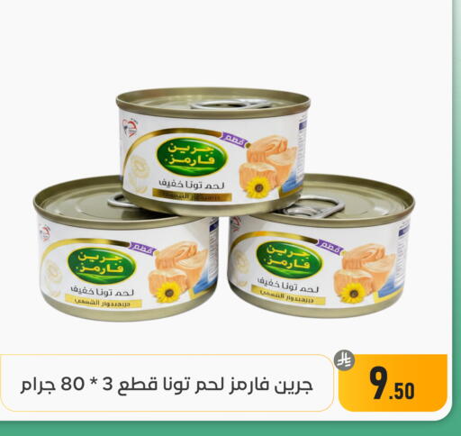 available at تخفيضات العائلة in مملكة العربية السعودية, السعودية, سعودية - المنطقة الشرقية