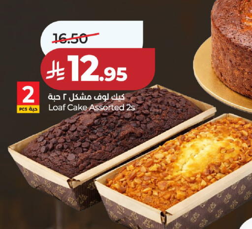 available at لولو هايبرماركت in مملكة العربية السعودية, السعودية, سعودية - حائل‎