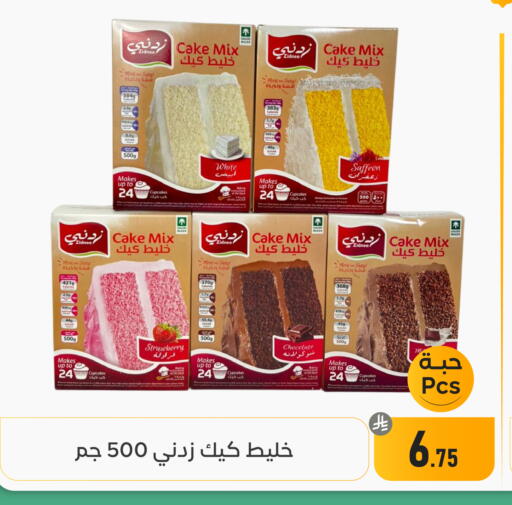 Strawberry Saffron available at تخفيضات العائلة in مملكة العربية السعودية, السعودية, سعودية - المنطقة الشرقية