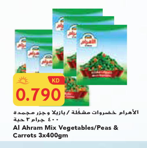 Peas available at جراند كوستو in الكويت - مدينة الكويت