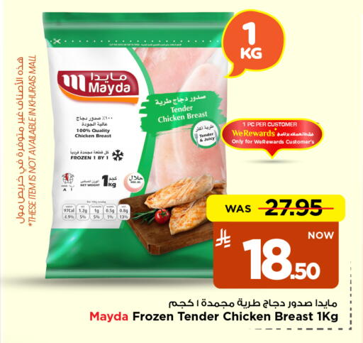 available at Mark & Save in KSA, Saudi Arabia, Saudi - Dammam