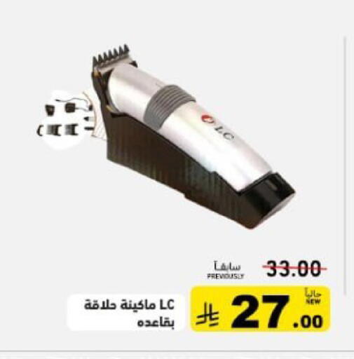 available at أسواق رامز in مملكة العربية السعودية, السعودية, سعودية - تبوك
