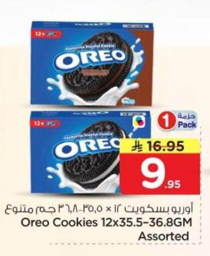 available at نستو in مملكة العربية السعودية, السعودية, سعودية - المجمعة