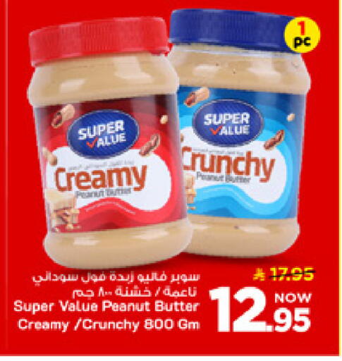 available at مارك & سيف in مملكة العربية السعودية, السعودية, سعودية - الأحساء‎