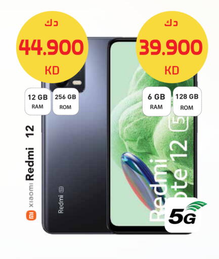 available at جراند هايبر in الكويت - محافظة الجهراء