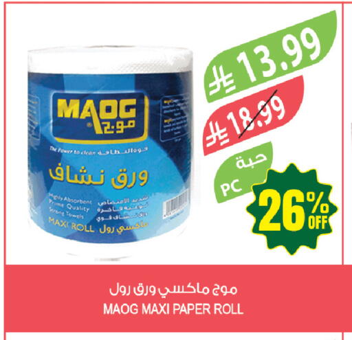 available at المزرعة in مملكة العربية السعودية, السعودية, سعودية - أبها