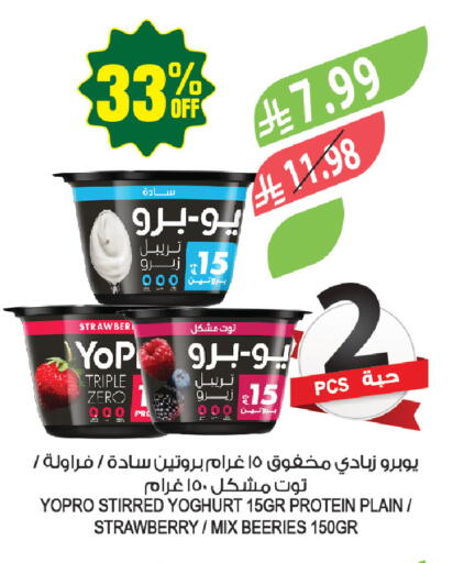 Strawberry available at المزرعة in مملكة العربية السعودية, السعودية, سعودية - عرعر