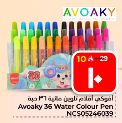 available at هايبر الوفاء in مملكة العربية السعودية, السعودية, سعودية - الأحساء‎