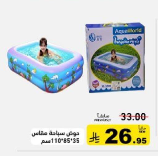 available at Aswaq Ramez in KSA, Saudi Arabia, Saudi - Dammam