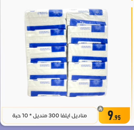 available at تخفيضات العائلة in مملكة العربية السعودية, السعودية, سعودية - المنطقة الشرقية