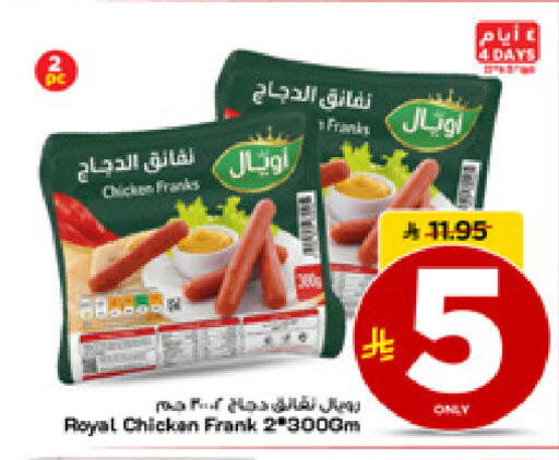 available at مارك & سيف in مملكة العربية السعودية, السعودية, سعودية - الأحساء‎