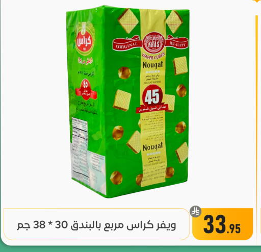 available at تخفيضات العائلة in مملكة العربية السعودية, السعودية, سعودية - المنطقة الشرقية
